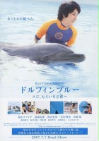 plakat filmu Dolphin blue: Fuji, mou ichido sora e
