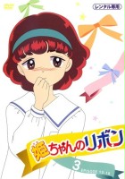 plakat filmu Hime-chan no Ribbon