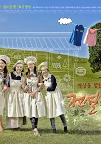Plakat serialu Jeon-seol-eui Man-yeo