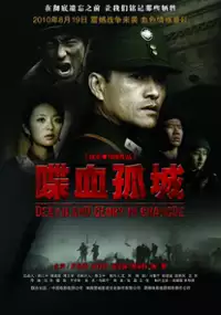 Plakat filmu Chang De Da Xue Zhan