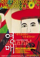 plakat filmu Yeongmae: san jawa jugeun ja-ui hwahae