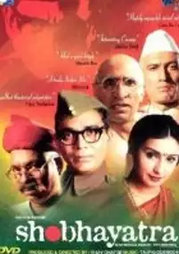Plakat filmu Shobhayatra