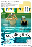 Junko Abe / Hai, Oyogemasen