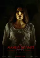 Oğuzhan Başoğlu / Alamet-i Kıyamet