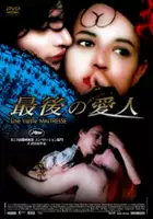 Pascale Chavance / Stara kochanka