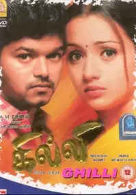 Plakat filmu Ghillli