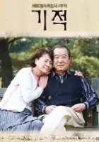 Jeong-seok Yoo / Gi-jeok