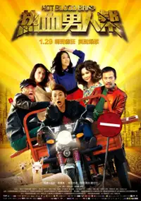 Plakat filmu Re Xue Tian Tuan