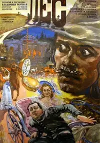 Plakat filmu Les