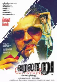 Plakat filmu Varalaaru