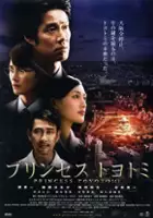 plakat filmu Princess Toyotomi