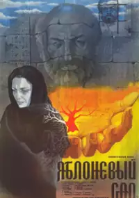 Plakat filmu Khndzori Aygin