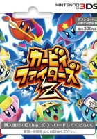 plakat filmu Kirby Fighters Z