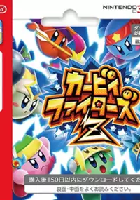 Plakat gry Kirby Fighters Z