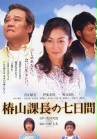 plakat filmu Tsubakiyama kachô no nanoka-kan