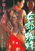 plakat filmu Jorōgumo