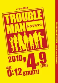 Plakat serialu Troubleman