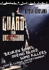Plakat filmu Jigoku no keibiin