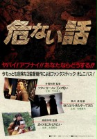 plakat filmu Abunai hanashi mugen monogatari