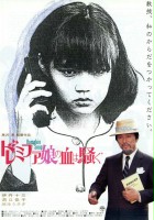 plakat filmu Do-re-mi-fa-musume no chi wa sawagu