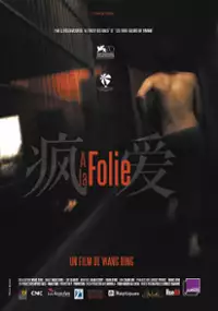 Plakat filmu P&oacute;ki szaleństwo nas nie rozdzieli