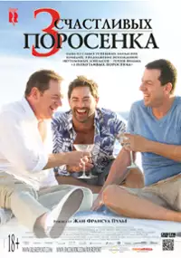 Plakat filmu Les 3 p&#39;tits cochons 2