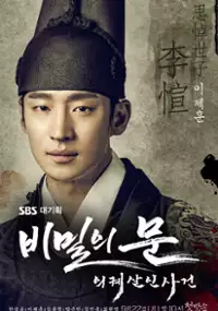 Plakat serialu Bi-mil-eui Moon