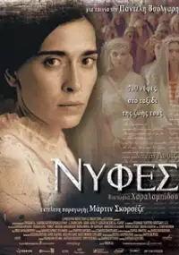 Plakat filmu Panny młode