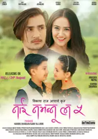 Plakat filmu Nai Nabhannu La 5