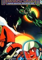 Osamu Totsuka / Chōjū Kishin Dancougar