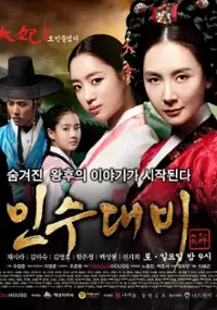 Plakat serialu In-soo-dae-bi