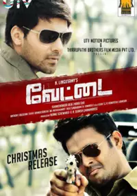 Plakat filmu Vettai