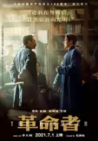 plakat filmu Ge Ming Zhe