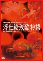 plakat filmu Ukiyoe zankoku monogatari