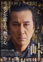 plakat filmu The Pass: Last Days of the Samurai
