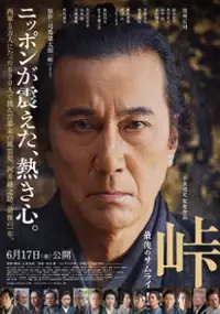 Plakat filmu Toge: Saigo no Samurai