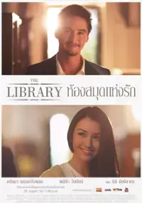 Plakat filmu The Library