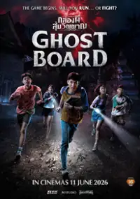 Plakat filmu Przeklęta gra