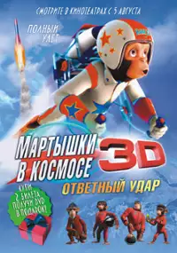 Plakat filmu Małpy w kosmosie 2