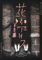 plakat filmu Hana and Alice