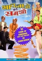 plakat filmu Bhavnao Ko Samjho