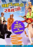plakat filmu Bhavnao Ko Samjho