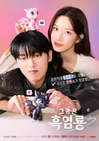 Plakat serialu Geunomeun heukyeomryong
