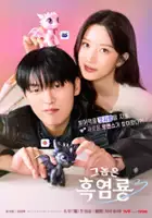 plakat serialu Geunomeun heukyeomryong