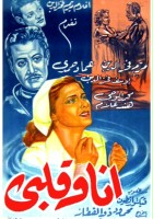 plakat filmu Ana wa kalbi