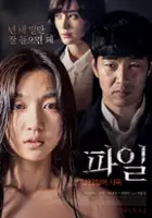 plakat filmu Pa-il : 4022-il-eui sa-yook