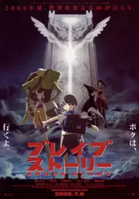 Plakat filmu Brave Story