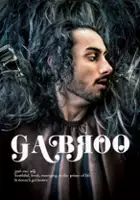 Surinder Kaur / Gabroo