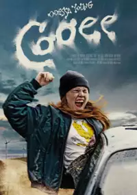 Plakat filmu Cooee