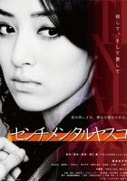 plakat filmu Sentimental Yasuko